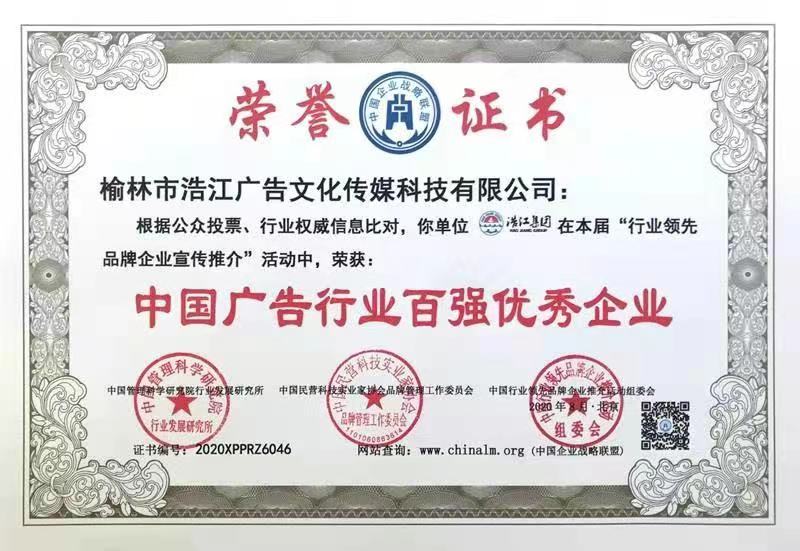 汕头行业荣誉证书办理所需要的申请材料-中国诚信示范企业