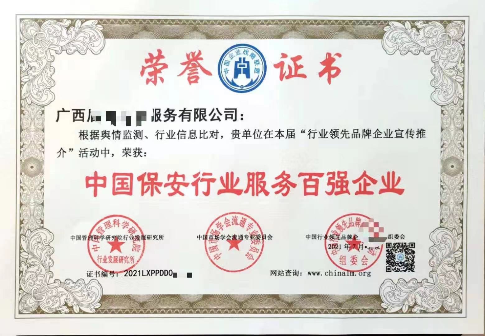 茂名行业荣誉证书怎么申请-中国餐饮行业无投诉企业