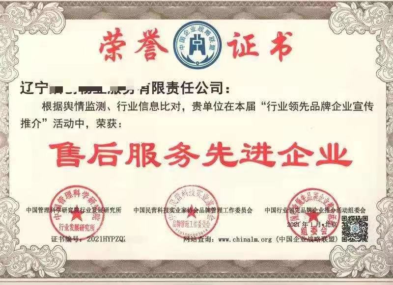 肇庆行业荣誉证书申请材料-中国绿色餐饮企业