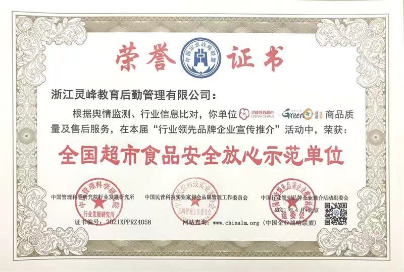 南宁荣誉资质证书怎么申请-中国绿色餐饮企业