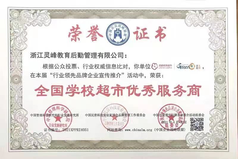 哈尔滨行业荣誉证书怎么办理流程-中国餐饮行业无投诉企业