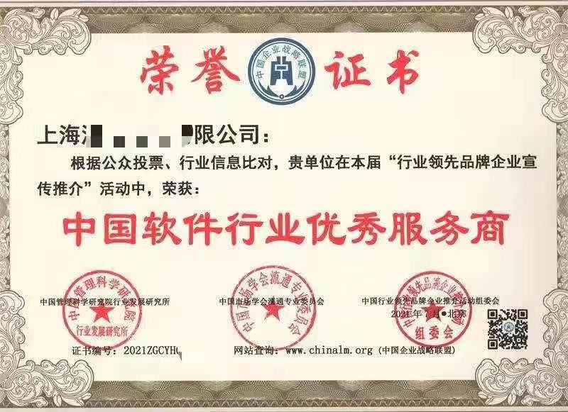 广州荣誉资质证书办理条件-全国质量信得过产品