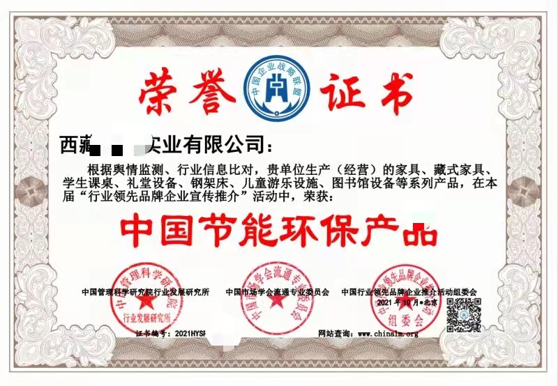 广东行业荣誉证书需要那些流程