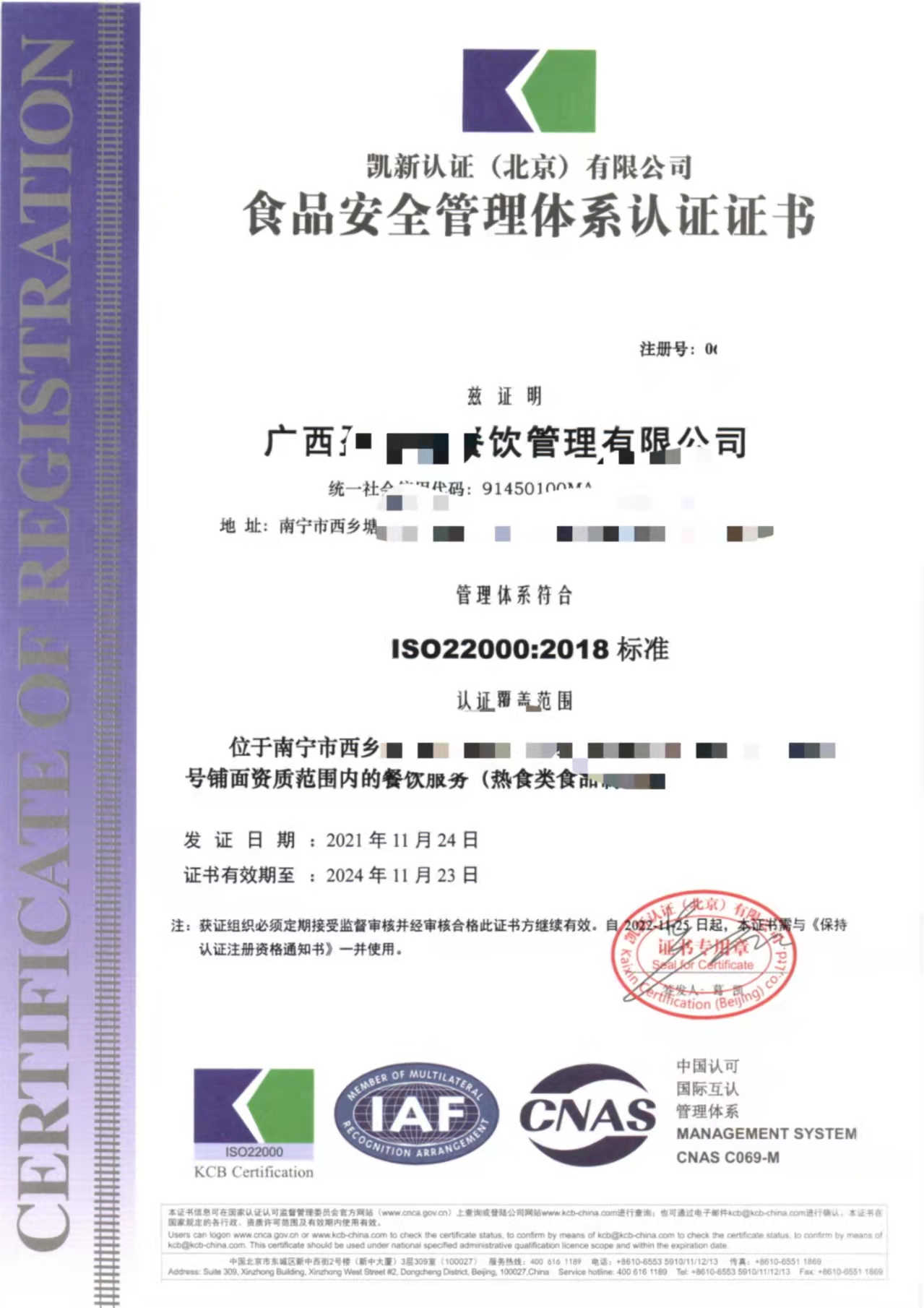 西宁环境管理体系认证证书办理手续