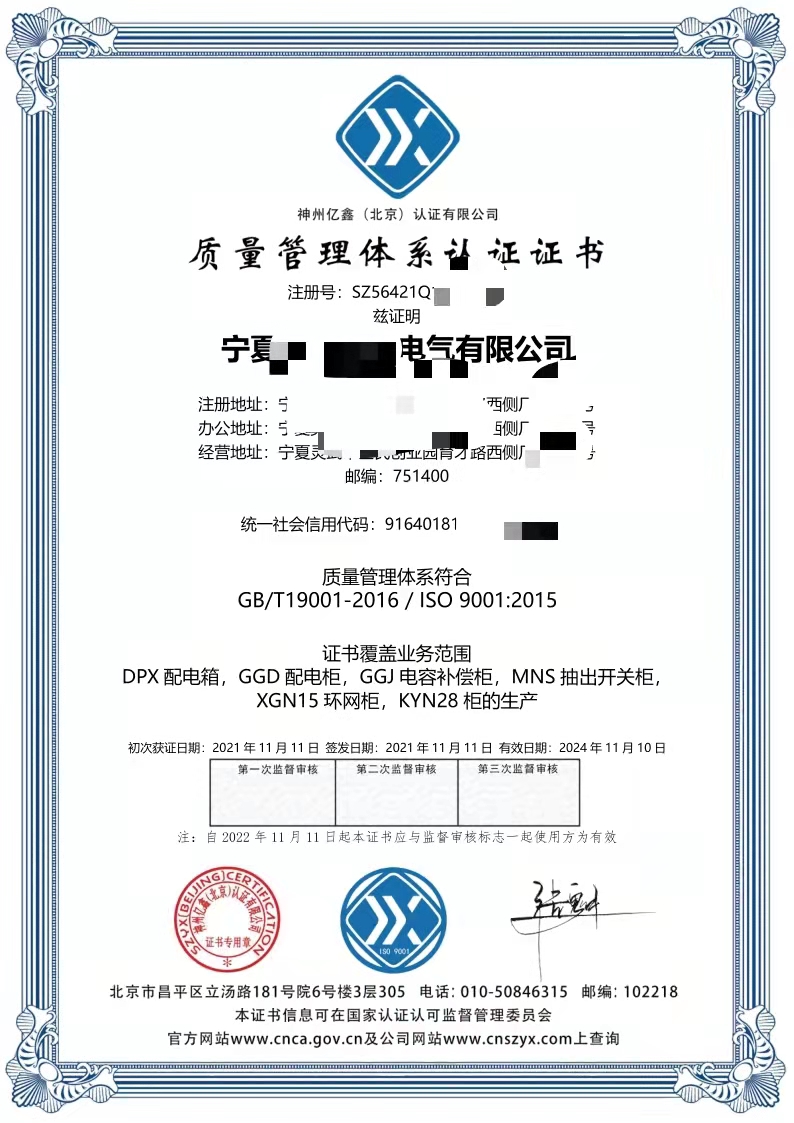 西安ISO管理体系认证证书办理流程