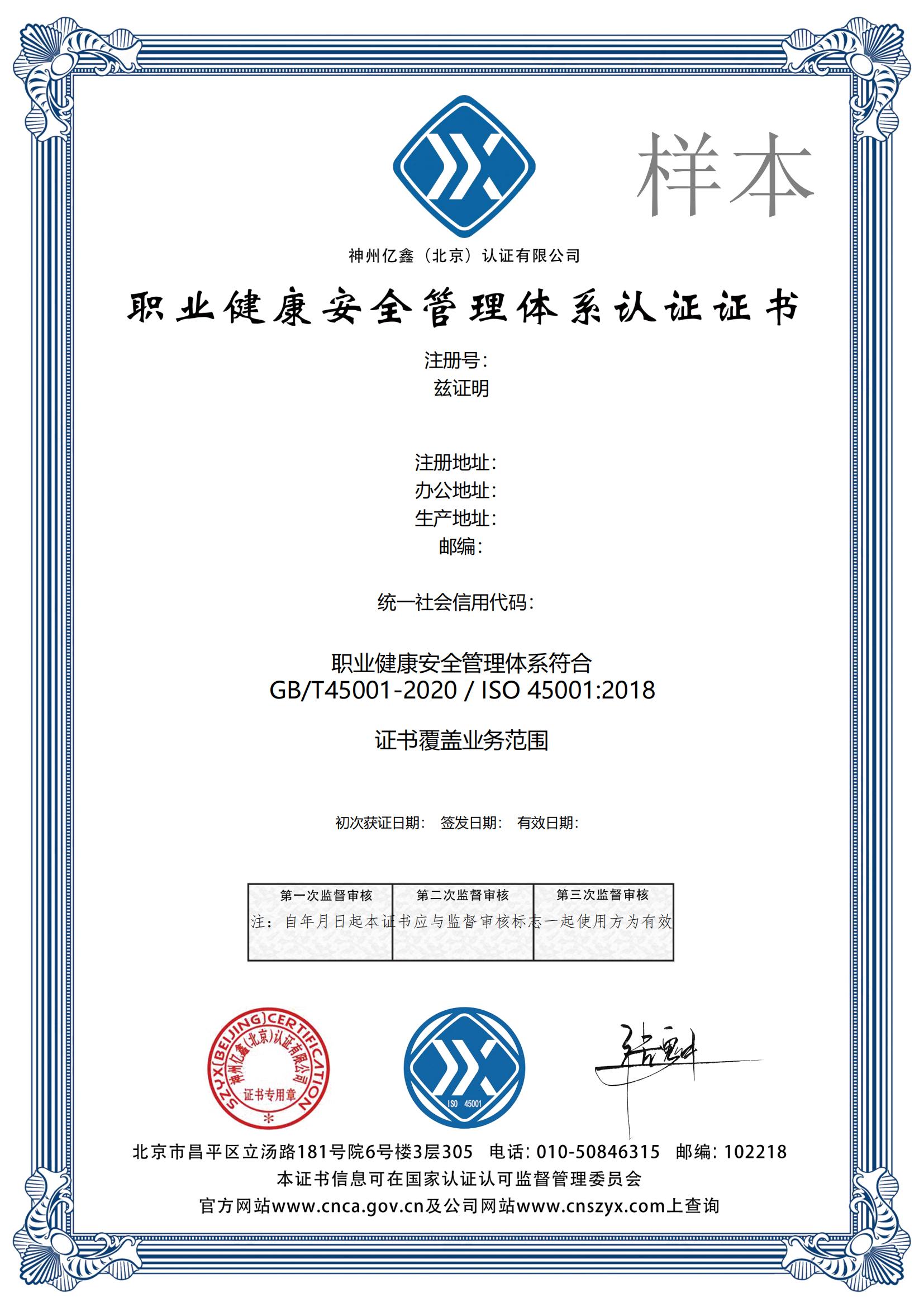 郑州诚信管理体系认证证书申请流程