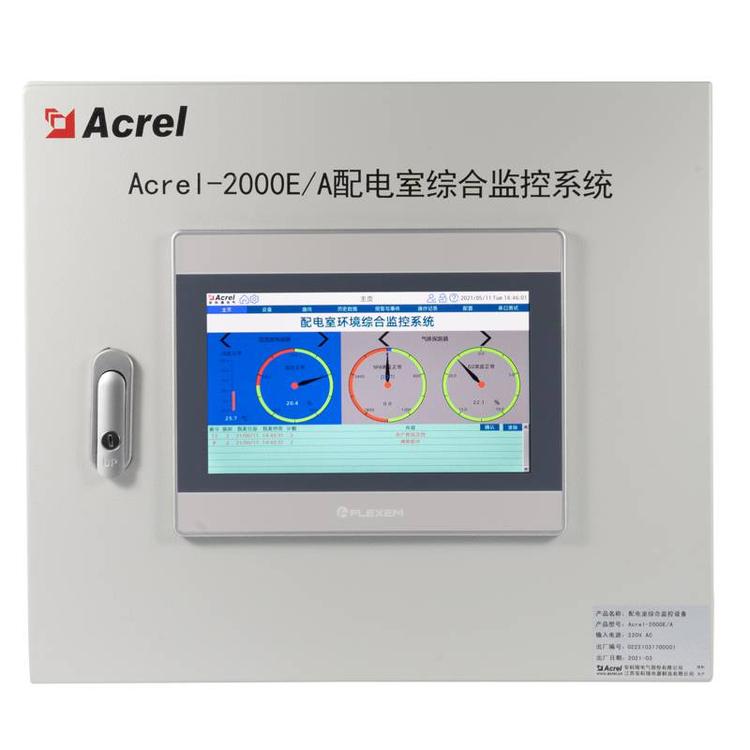 南京低压电房综合监控系统厂家电话 安科瑞为电房的安全运行保驾**