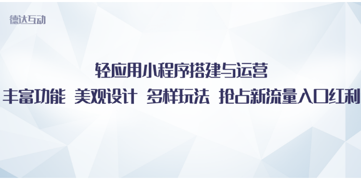 北京视频拍摄及剪辑哪个公司专业 欢迎咨询 北京德达互动咨询供应