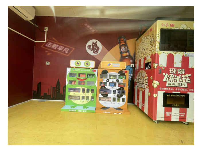 杭州玩具自动售货机销售公司,售货机