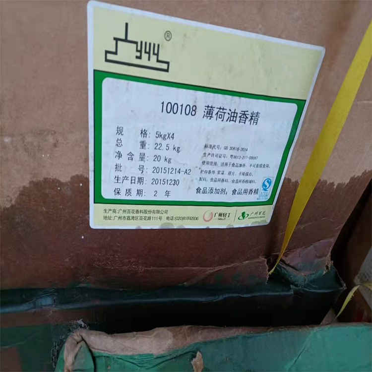海南香精回收厂