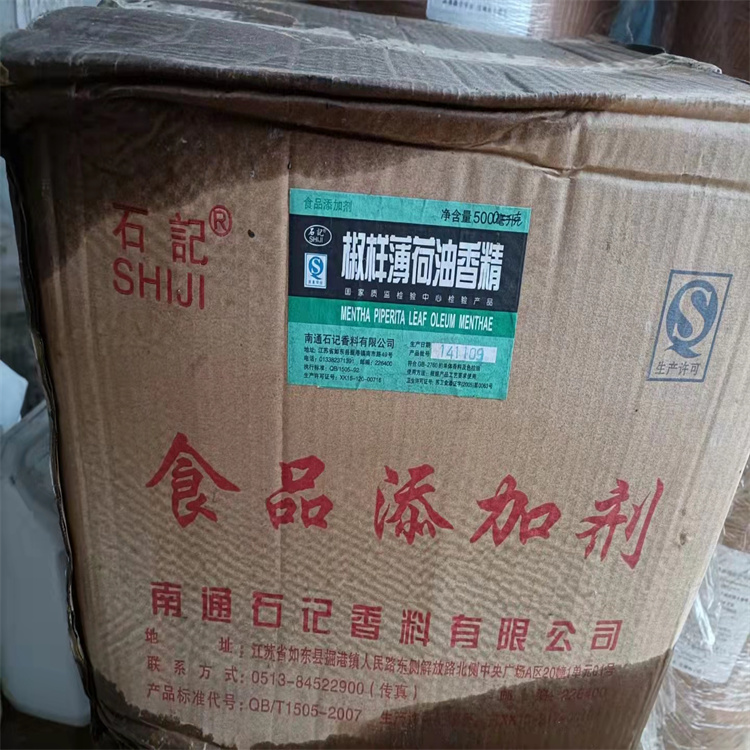 杭州香料回收