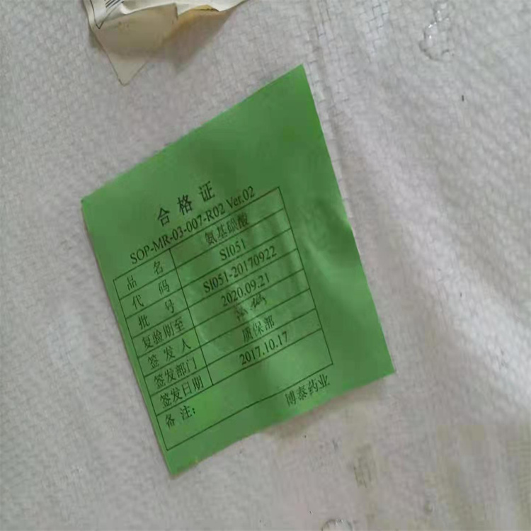柳州医药原料中间体回收厂家