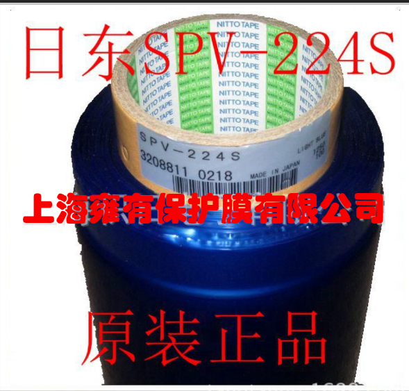 日东spv224s PVC蓝膜 翻晶膜 扩晶膜 500m长度定制大卷