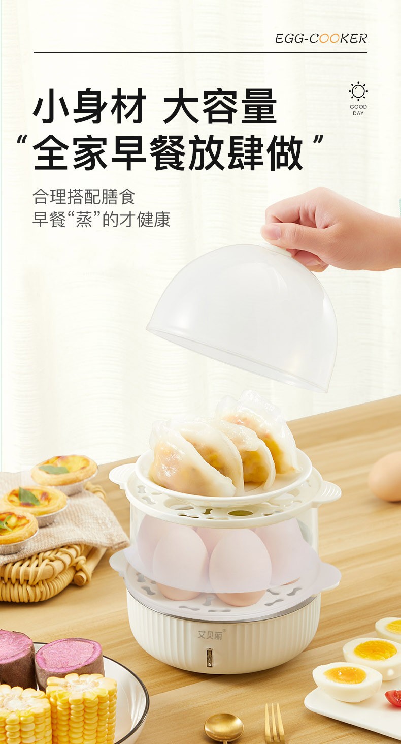 艾贝丽 Y-ZDQ6 煮蛋器带钢碗电煮蛋锅自动断电家用 白色