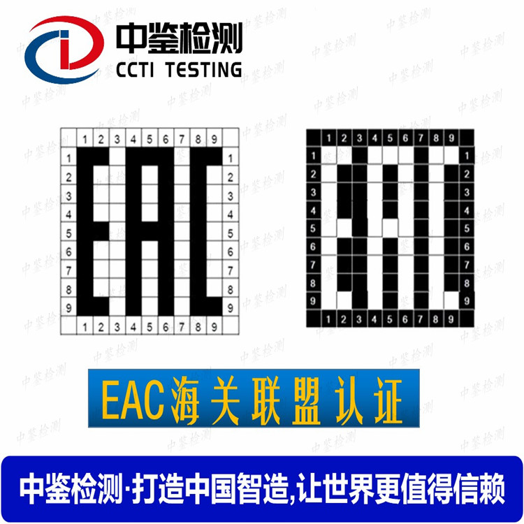 eac认证查询方法是什么