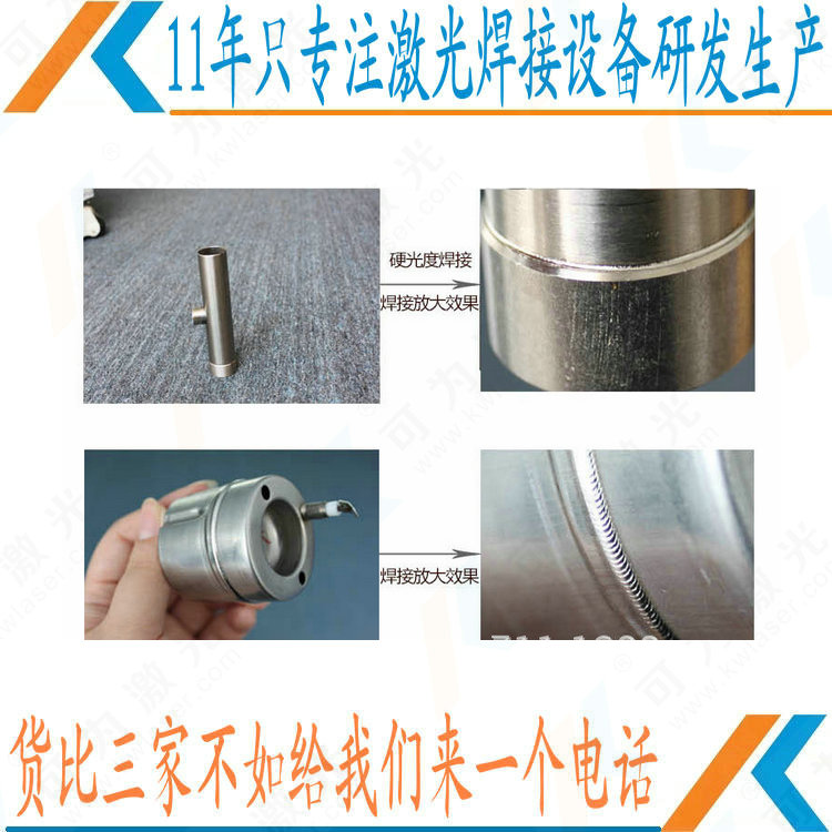 勺铲激光焊接设备 自动化程度高焊接工艺流程简单