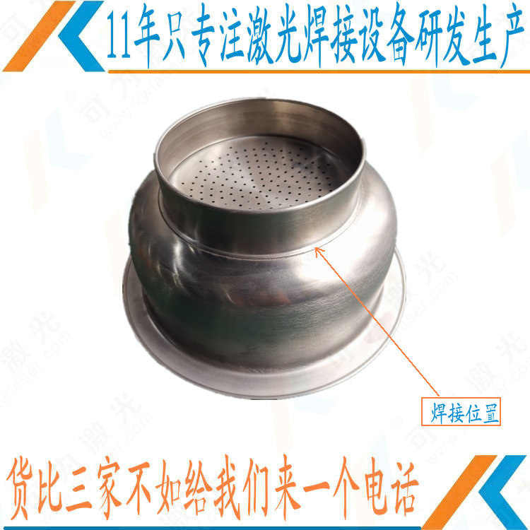 不锈钢分样筛卷圆对接激光焊接机 开发研制具有调节电弧运动的自动送丝焊