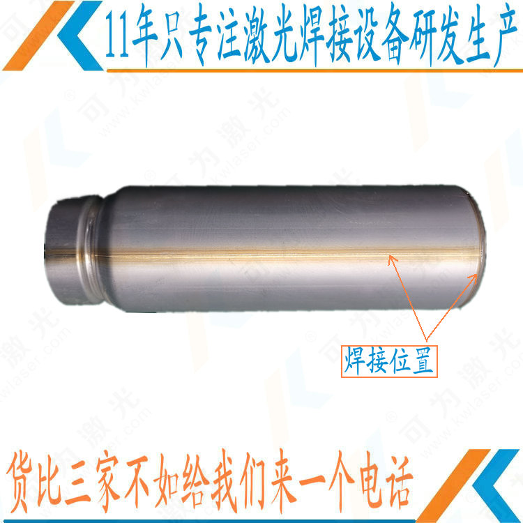 光纤传输激光焊接机 焊缝可以高精度定位