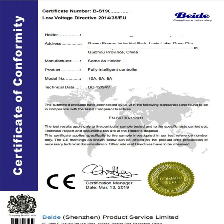 EN 12184认证办理流程及周期 深圳市贝德技术有限公司