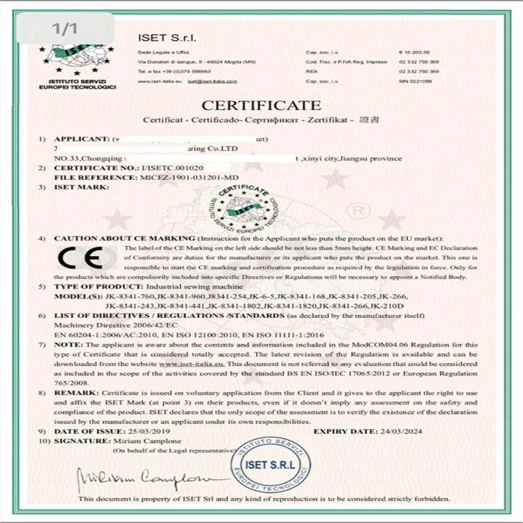 断路器CE认证机构 周期