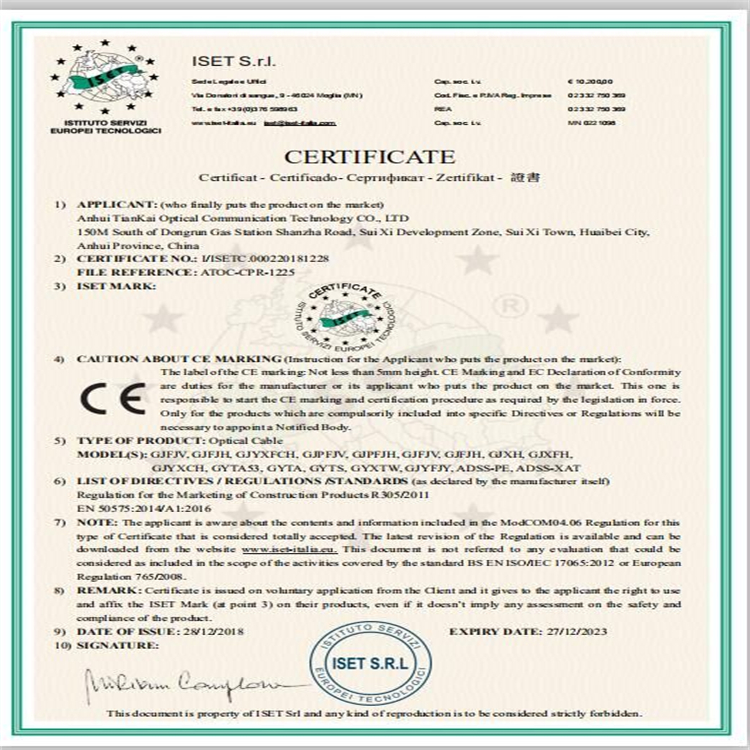 健身器械CE认证内容 贝德技术公司
