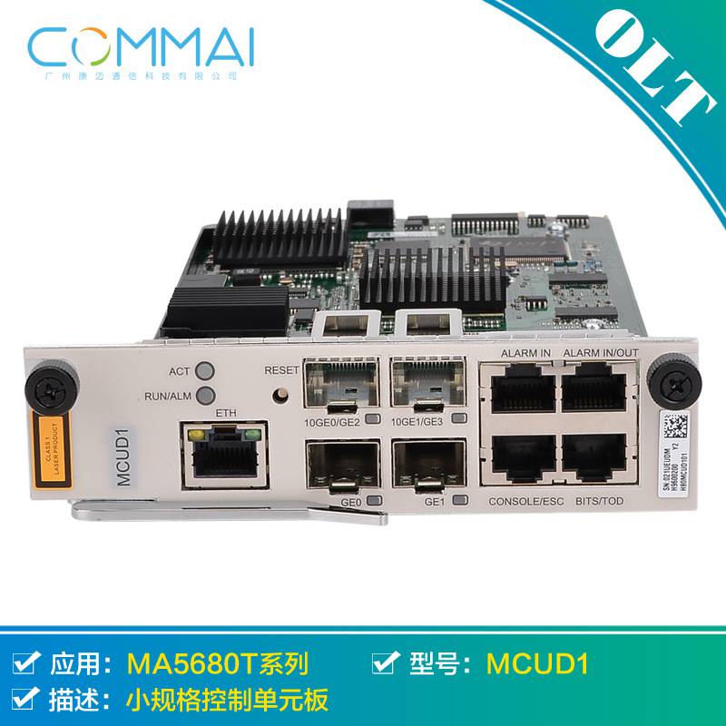 華為MCUD1 小規格控制單元板主控板H801MCUD