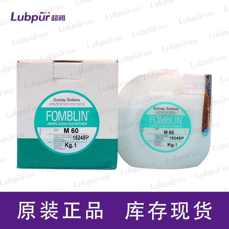Fomblin M 60 全氟聚醚流体 特种润滑剂 进口润滑脂 上海摩润