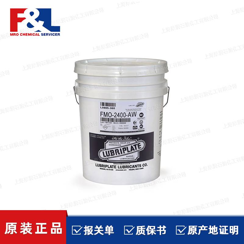 lubriplate威氏 FMO-2400-AW 润滑剂 特种工业化学品 上海摩润