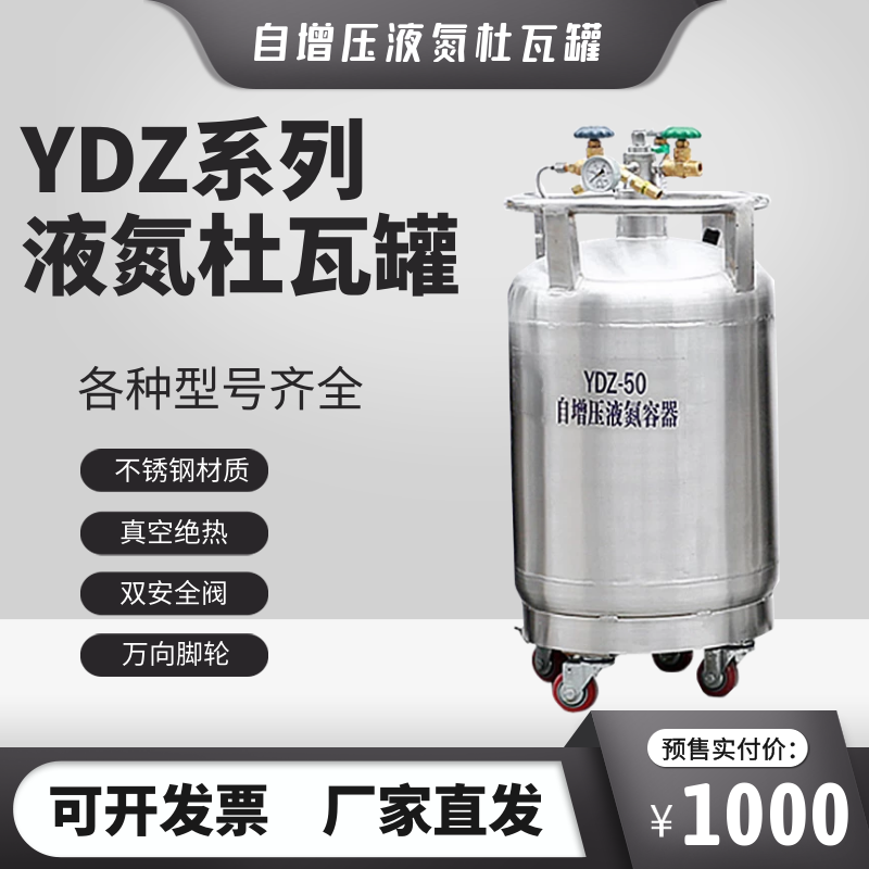 100L**低温液氦杜瓦罐60升250升500升液氦杜瓦容器