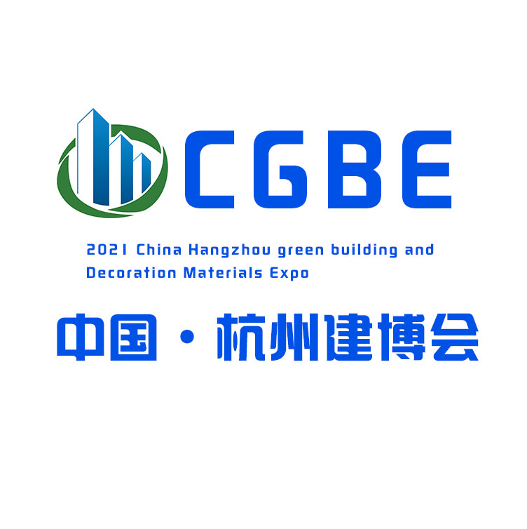2023中国杭州绿色建筑建材