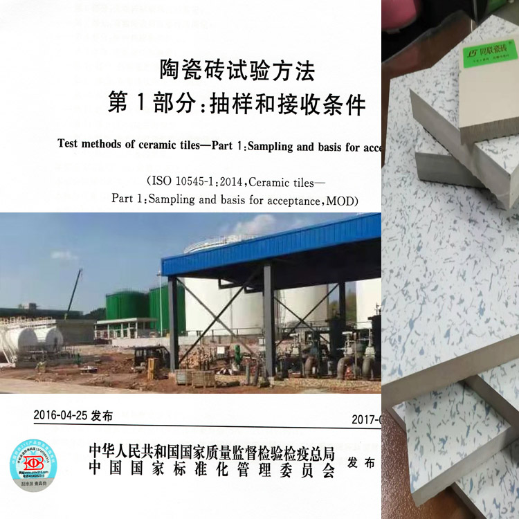 工業(yè)防靜電瓷磚 同聯(lián)不發(fā)火瓷磚廠房用瓷磚 防靜電不發(fā)火瓷磚