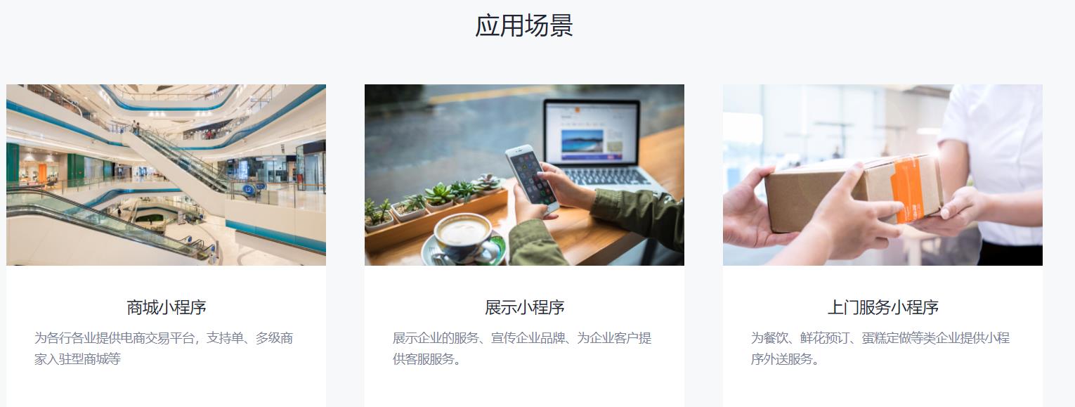 庆阳小微企业网站推广优化