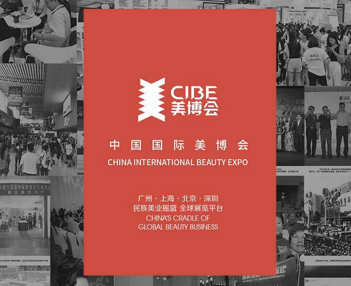 2023上海美博会展览设计 2023中国上海虹桥美博会 2023上海大虹桥美博会地点