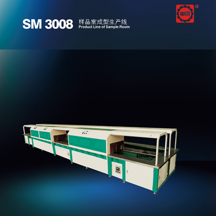 SM3008样品室成型生产线 鞋厂模块化精益生产线 制鞋成型线