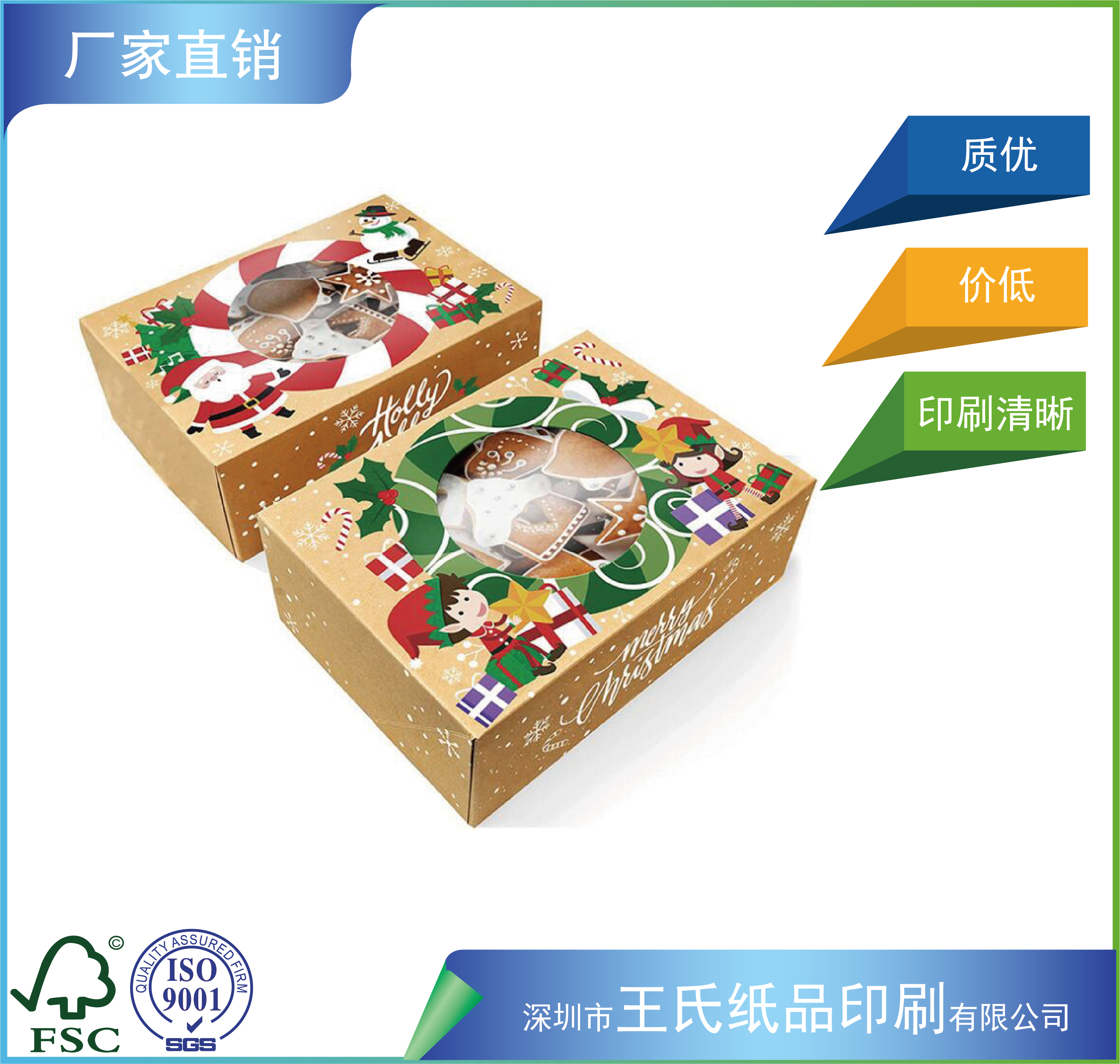 彩盒彩箱水果包装盒农产品包装盒礼盒手工盒加工制造