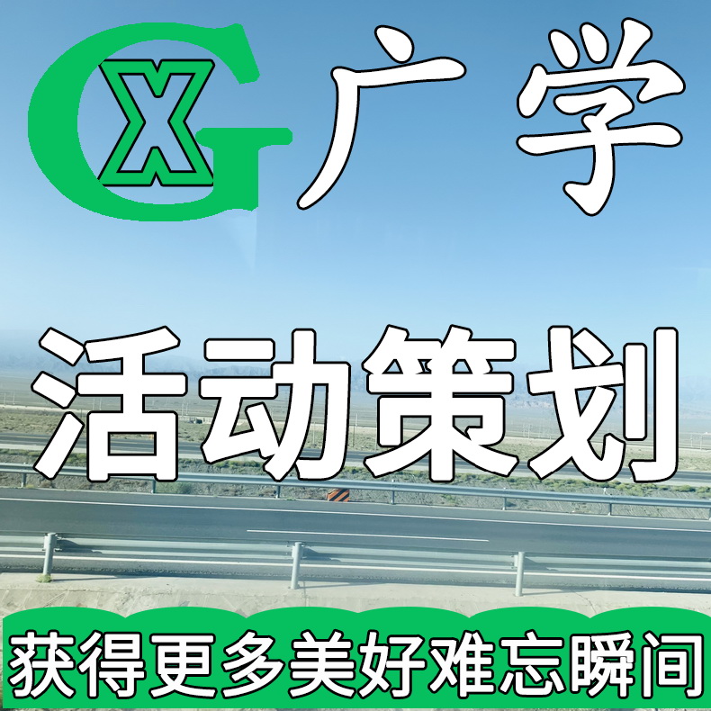 上海朋友别墅公司企业商务同事同学聚会活动策划公司