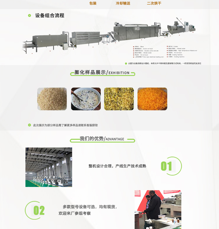 商用方便米饭生产机械