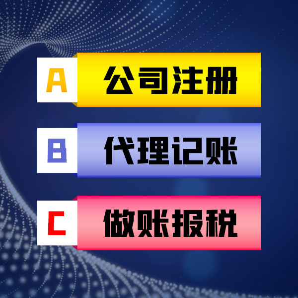 东阳代理记账公司注册 记账报税 东阳勇哥代理记账有限公司