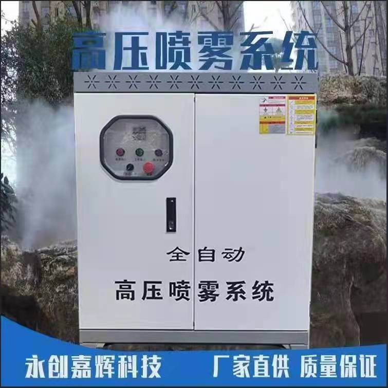鹤壁高压喷雾设备厂家