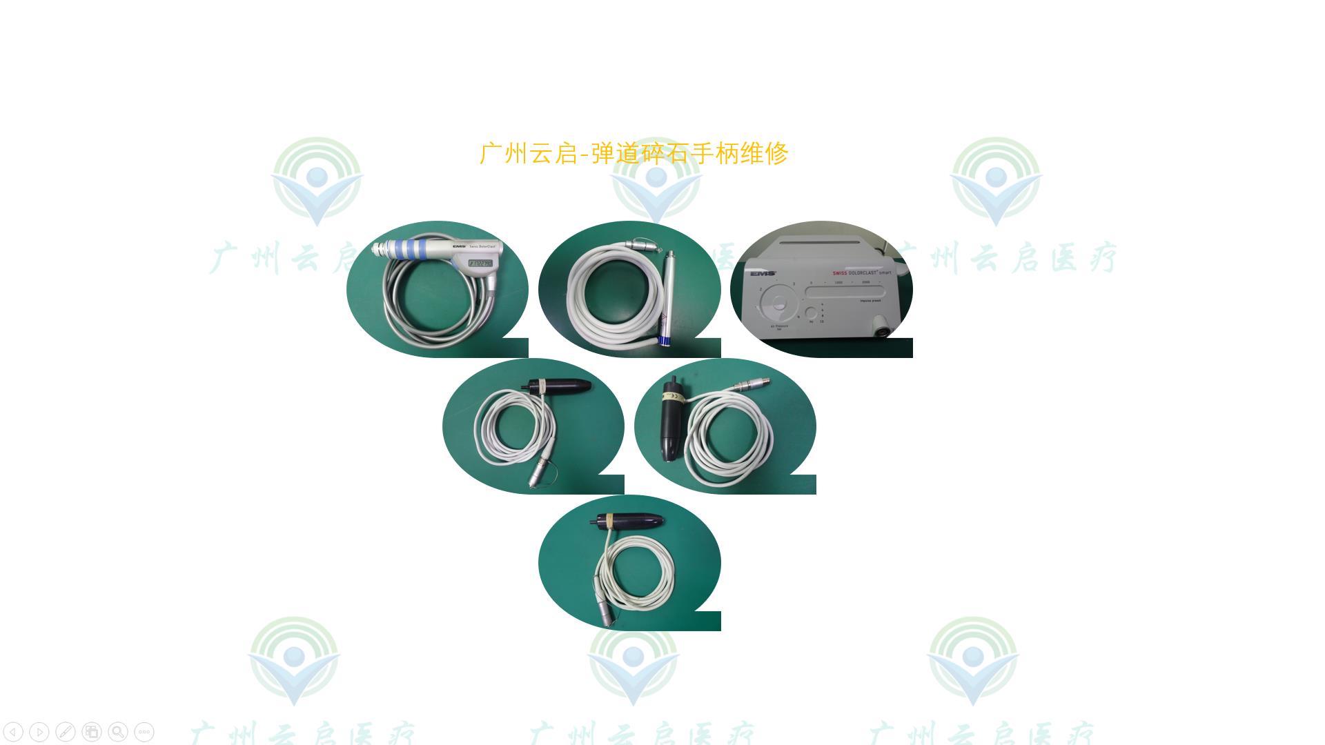 太原弹道碎石手柄维修公司