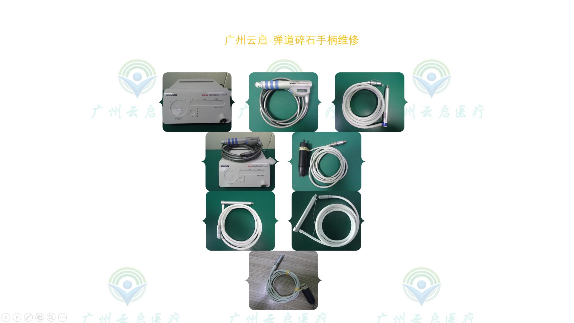 银川弹道碎石手柄维修周期