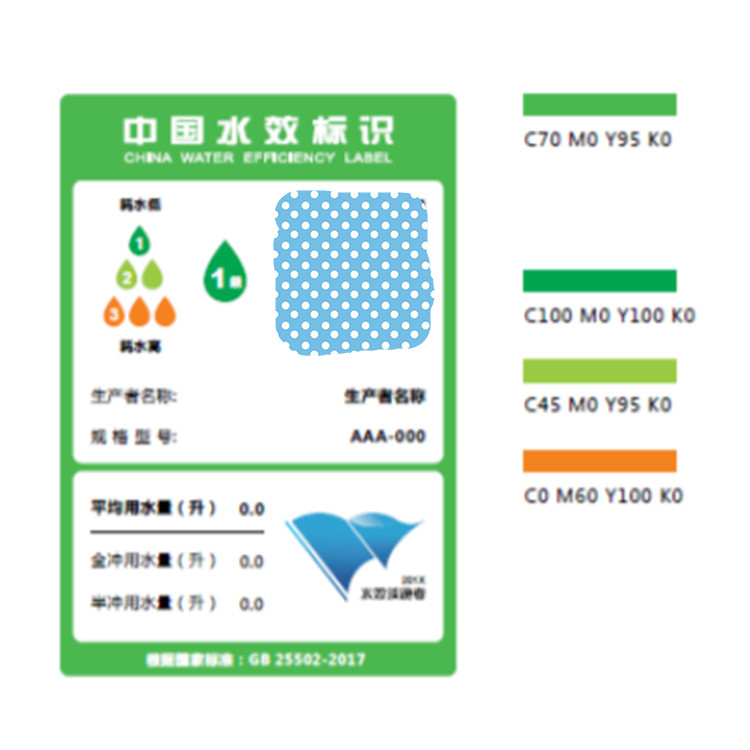 九江智能马桶中国水效标签申请