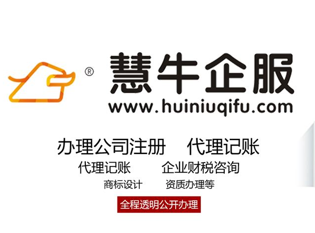 淅川县产品商标的注册|代理记账公司