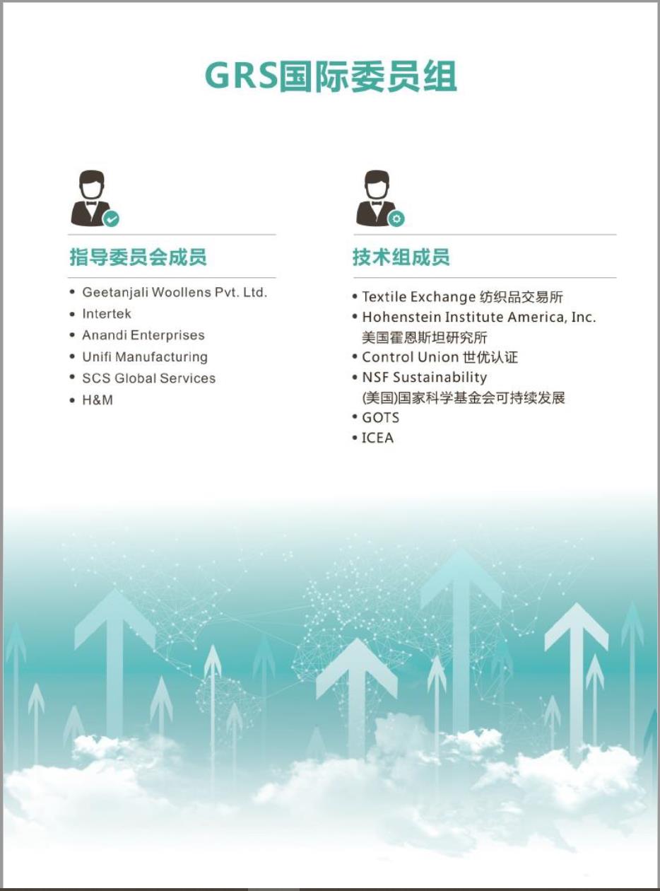 惠州成品供应商RCS认证流程