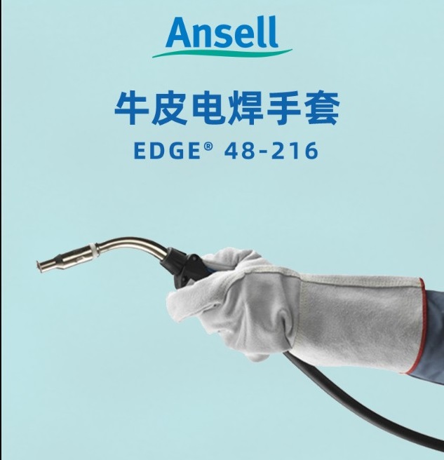安思尔Ansell防穿刺气焊电焊作业焊接手套