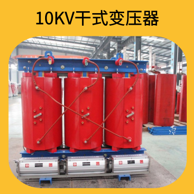定制10kv变压器 scb11-1600kva干式变压器 全铜材质 双海电气