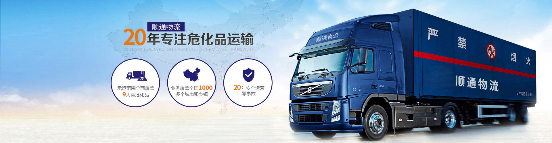 公司横幅 公司横幅