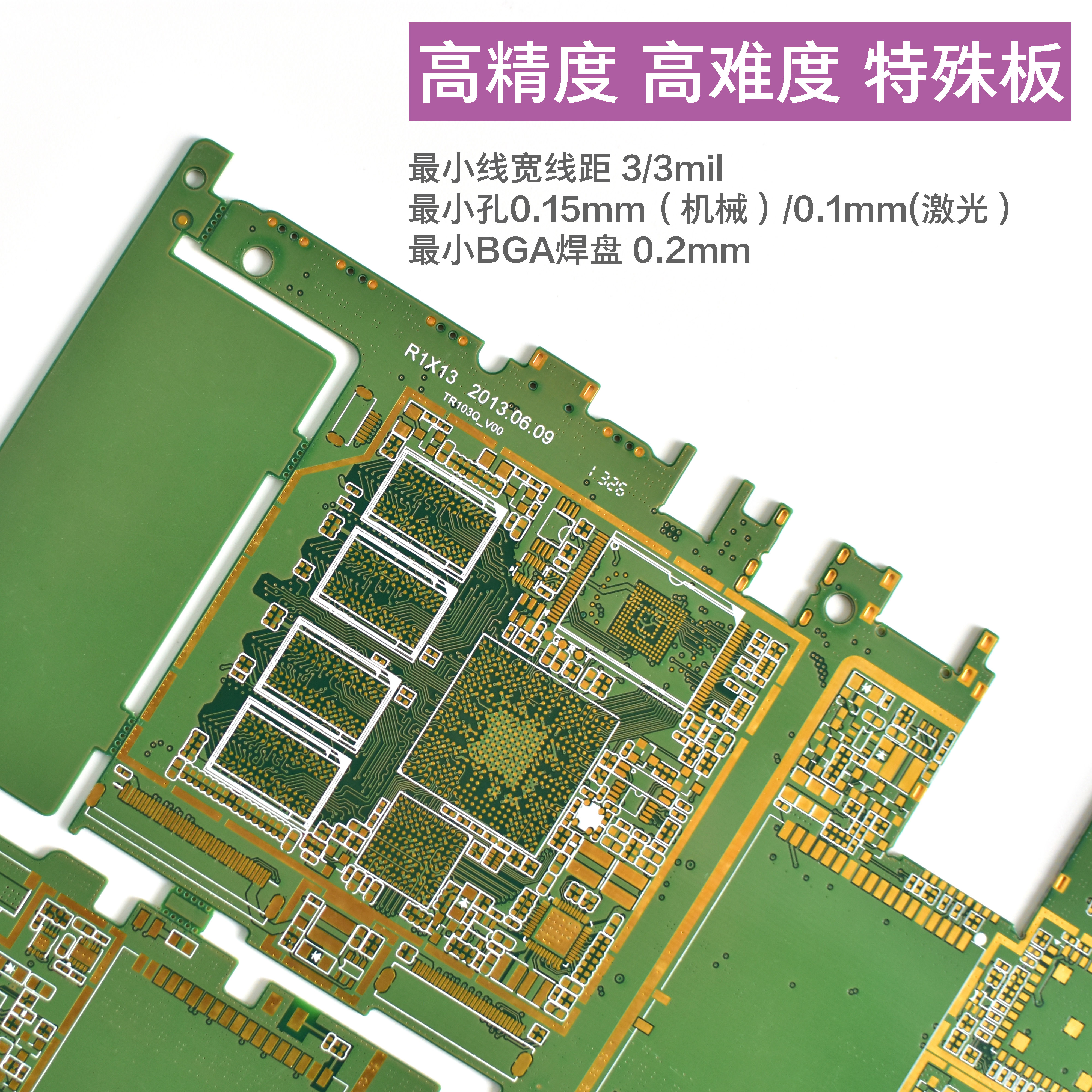 FR4多层PCB打样批量阻抗半孔高精密电路板HDI盲埋孔生益KB料SMT
