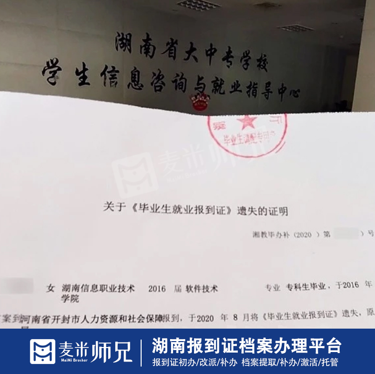 湖南文理学院人事档案调出需要什么手续 湖南人文科技学院应届生档案调出