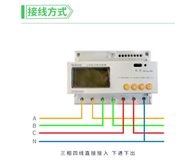 武汉多功能导轨式智能电表方案